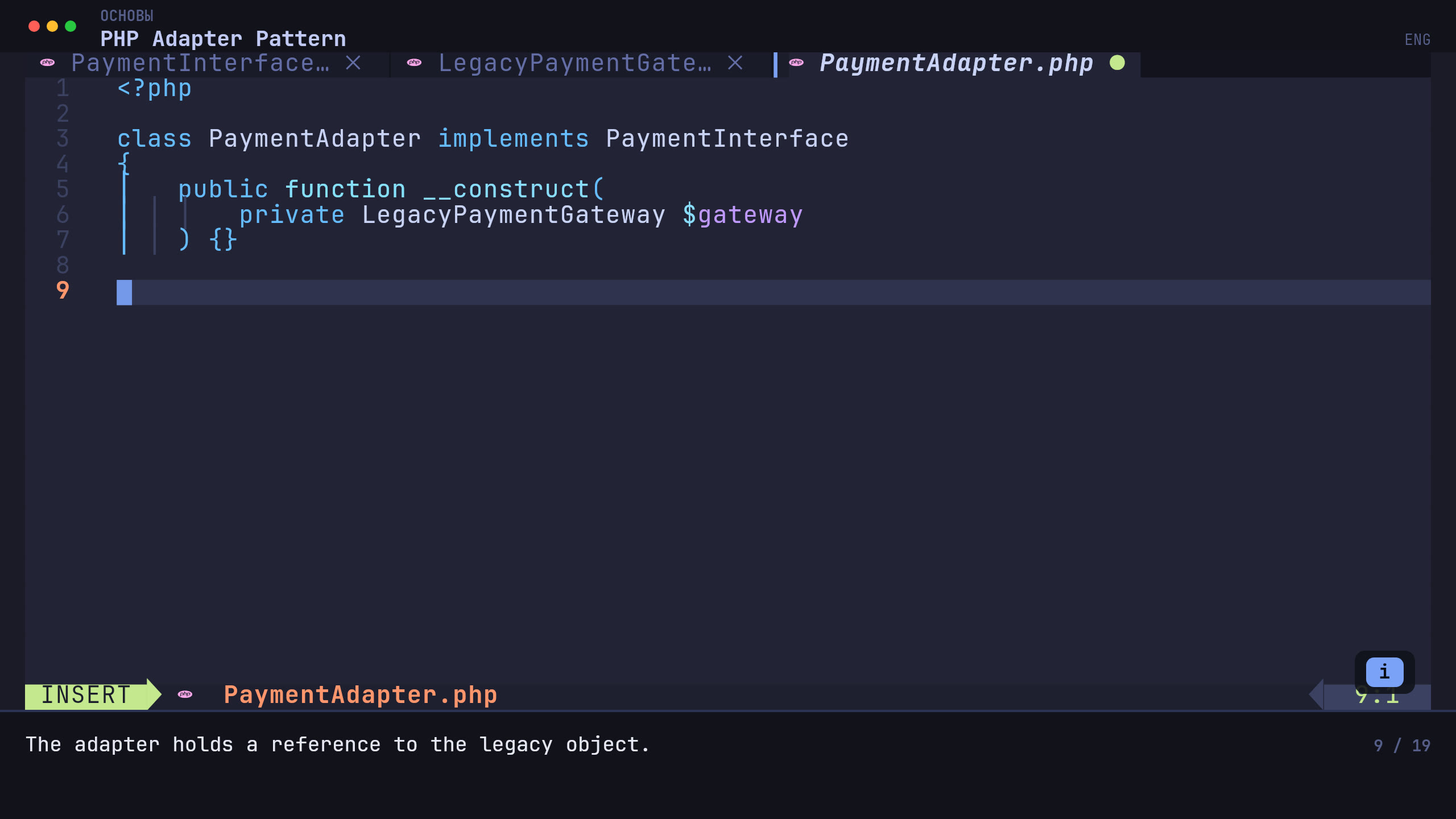 Adapter Pattern