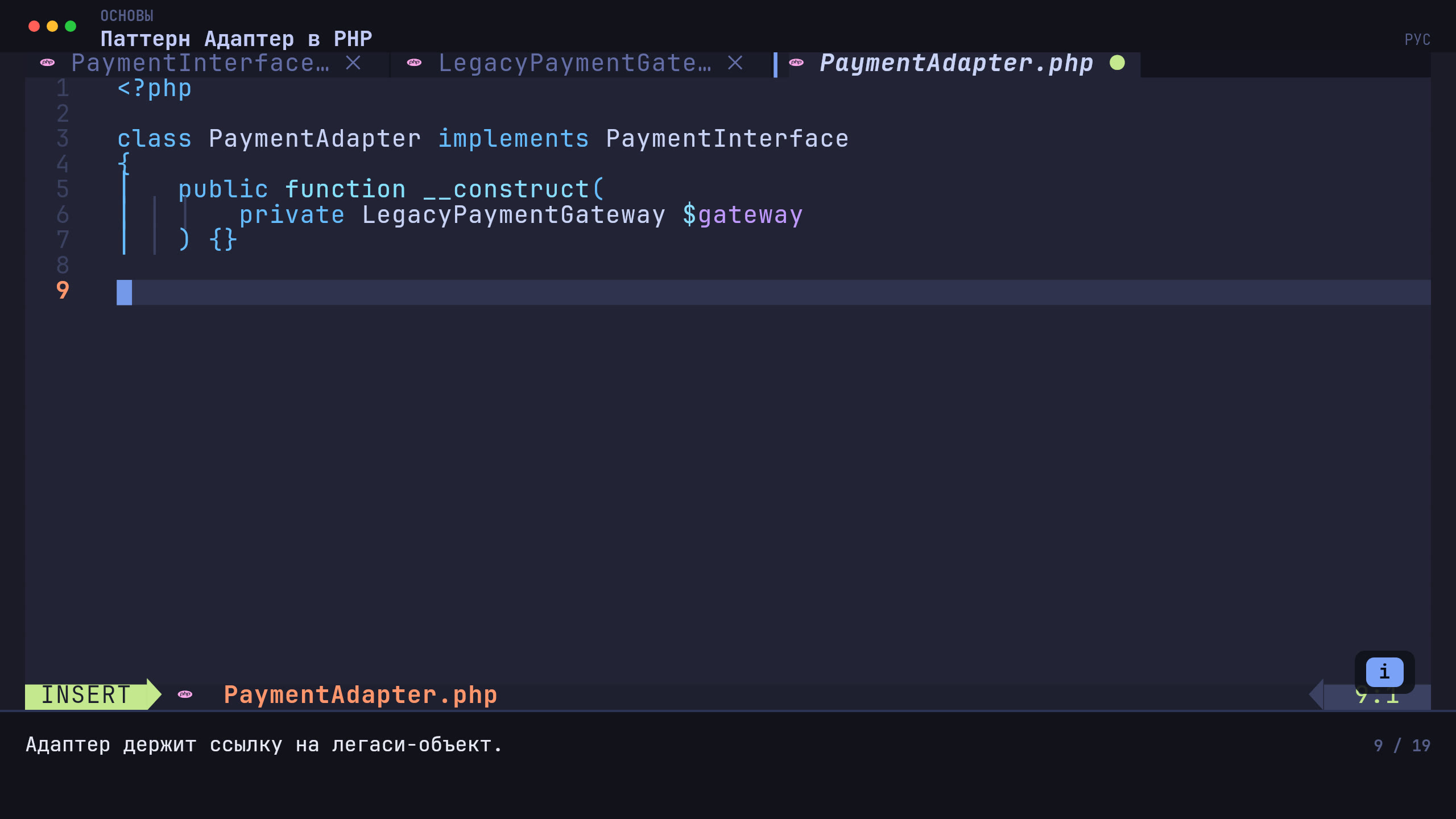 Adapter Pattern