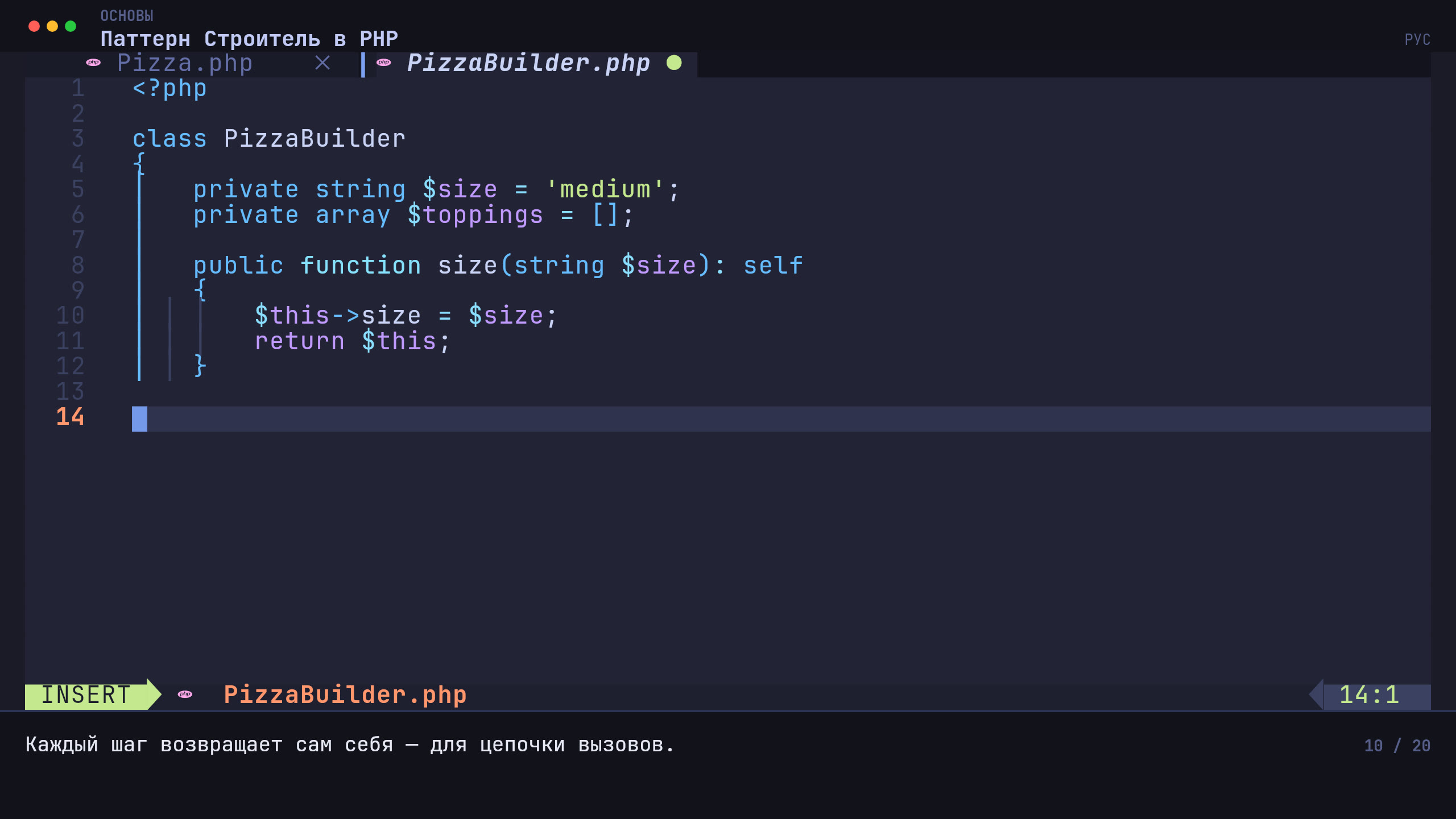 Builder Pattern