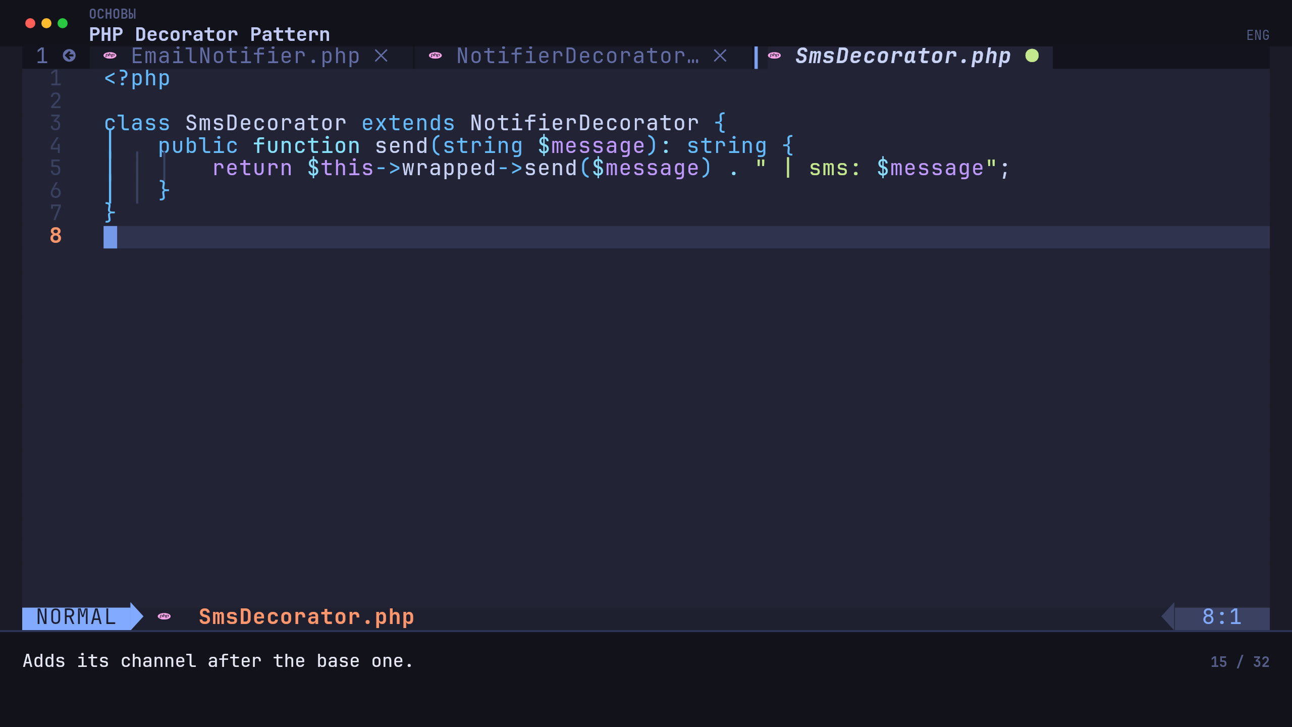 Decorator Pattern