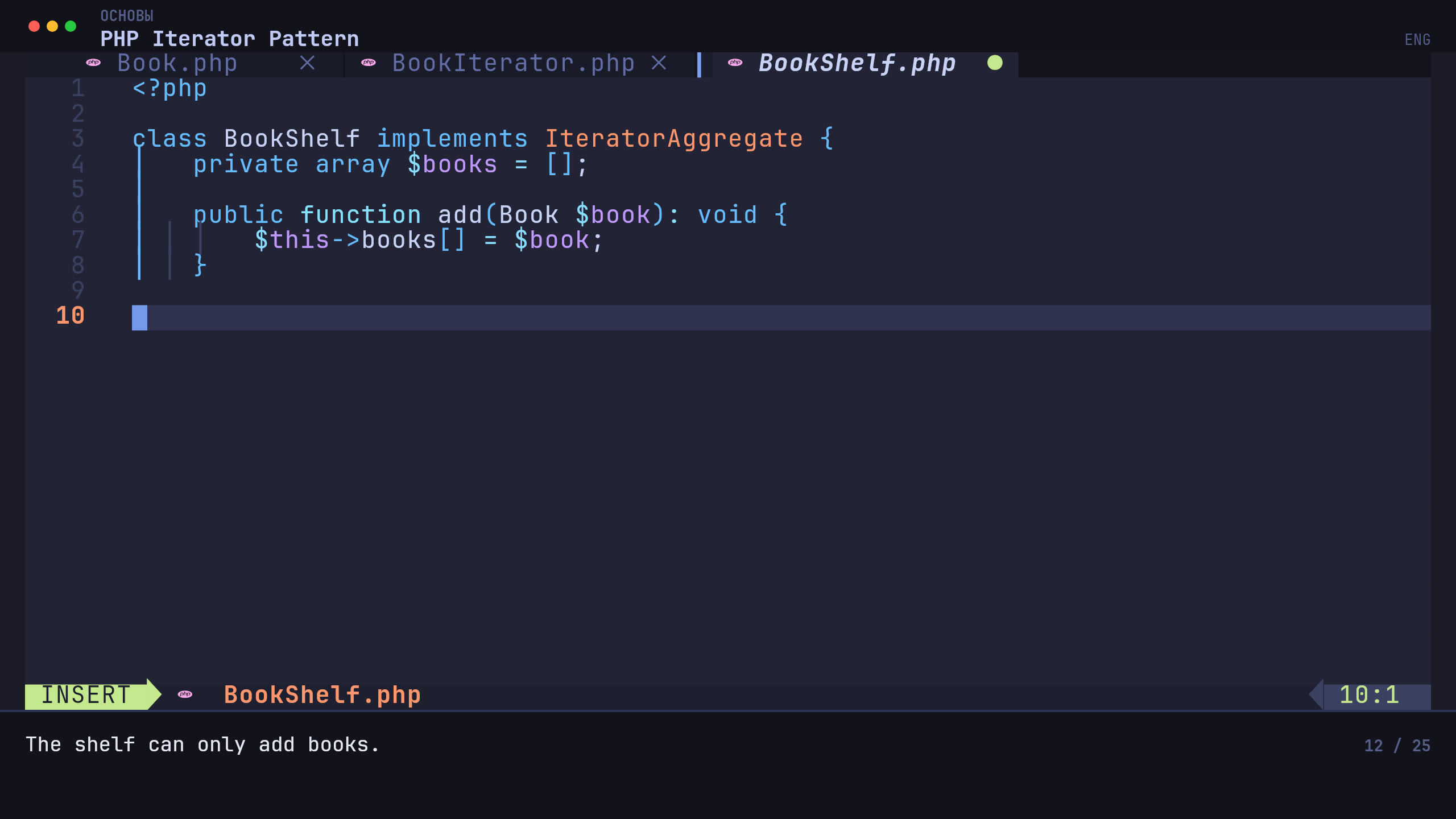 Iterator Pattern