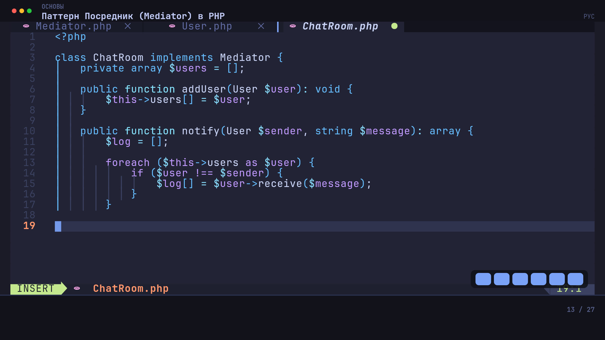 Mediator Pattern