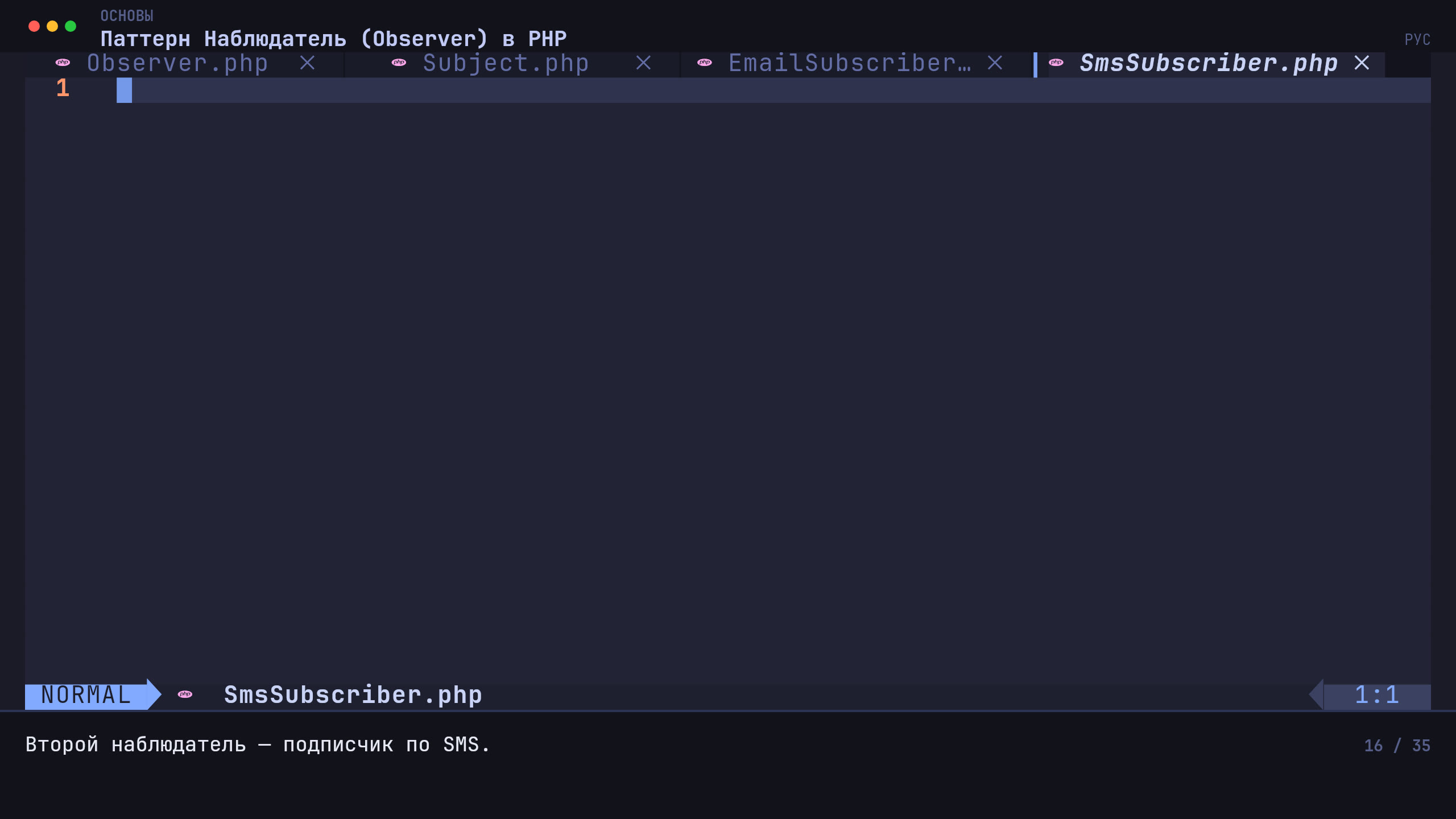 Observer Pattern