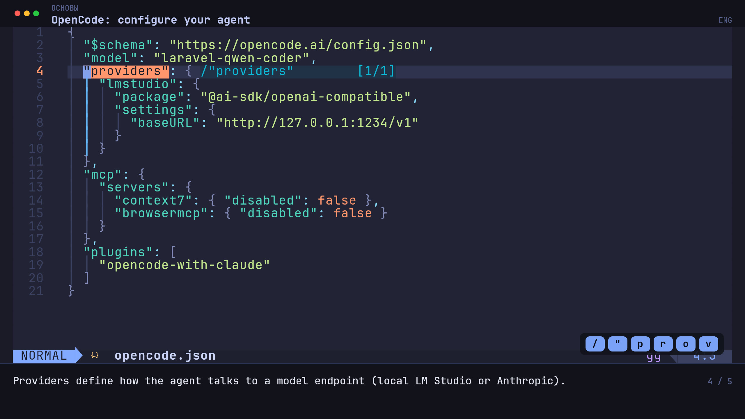 OpenCode: configure your agent