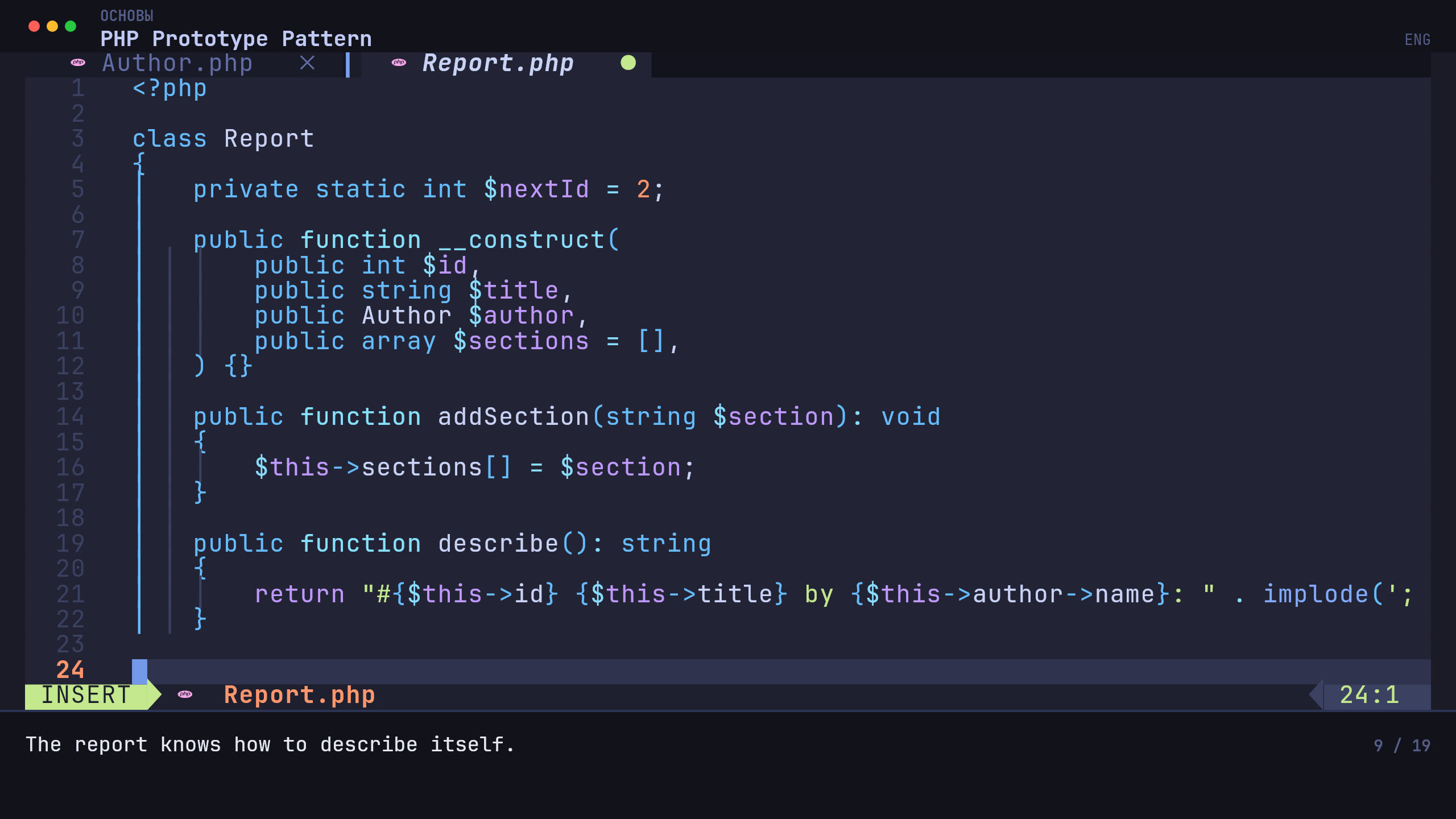 Prototype Pattern