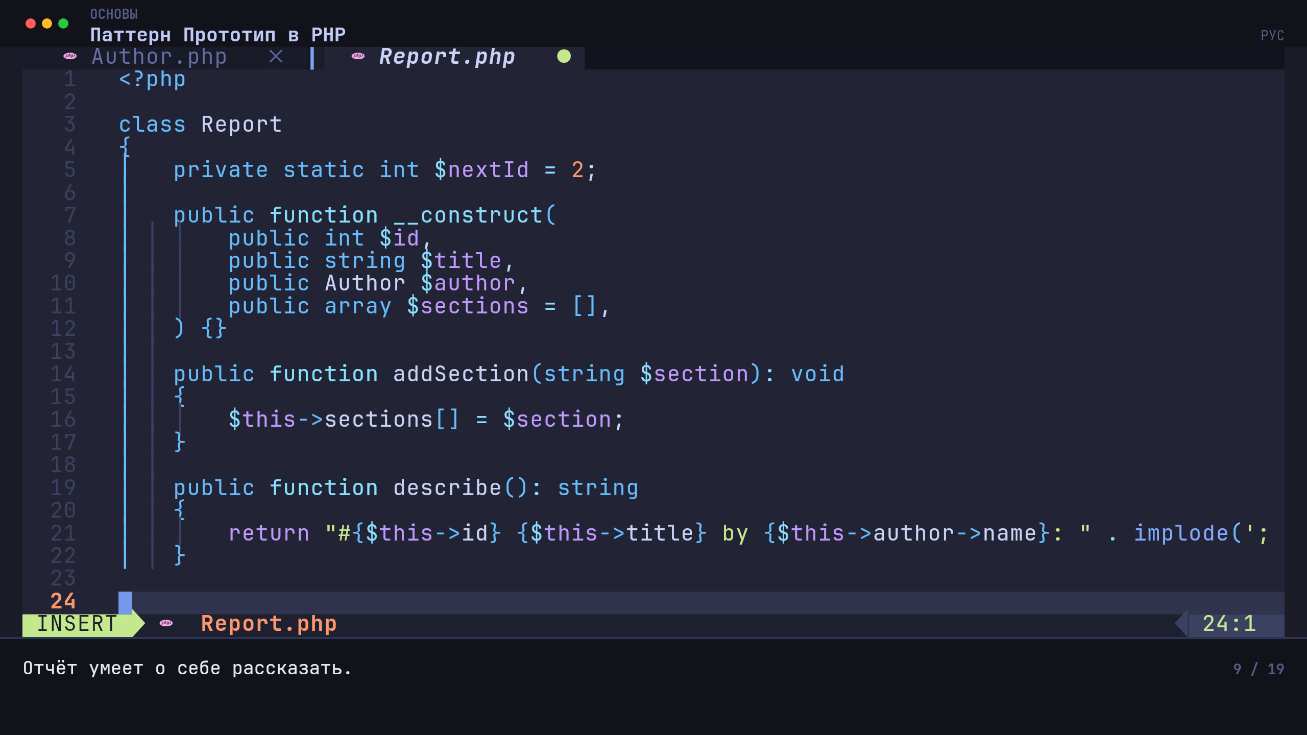 Prototype Pattern