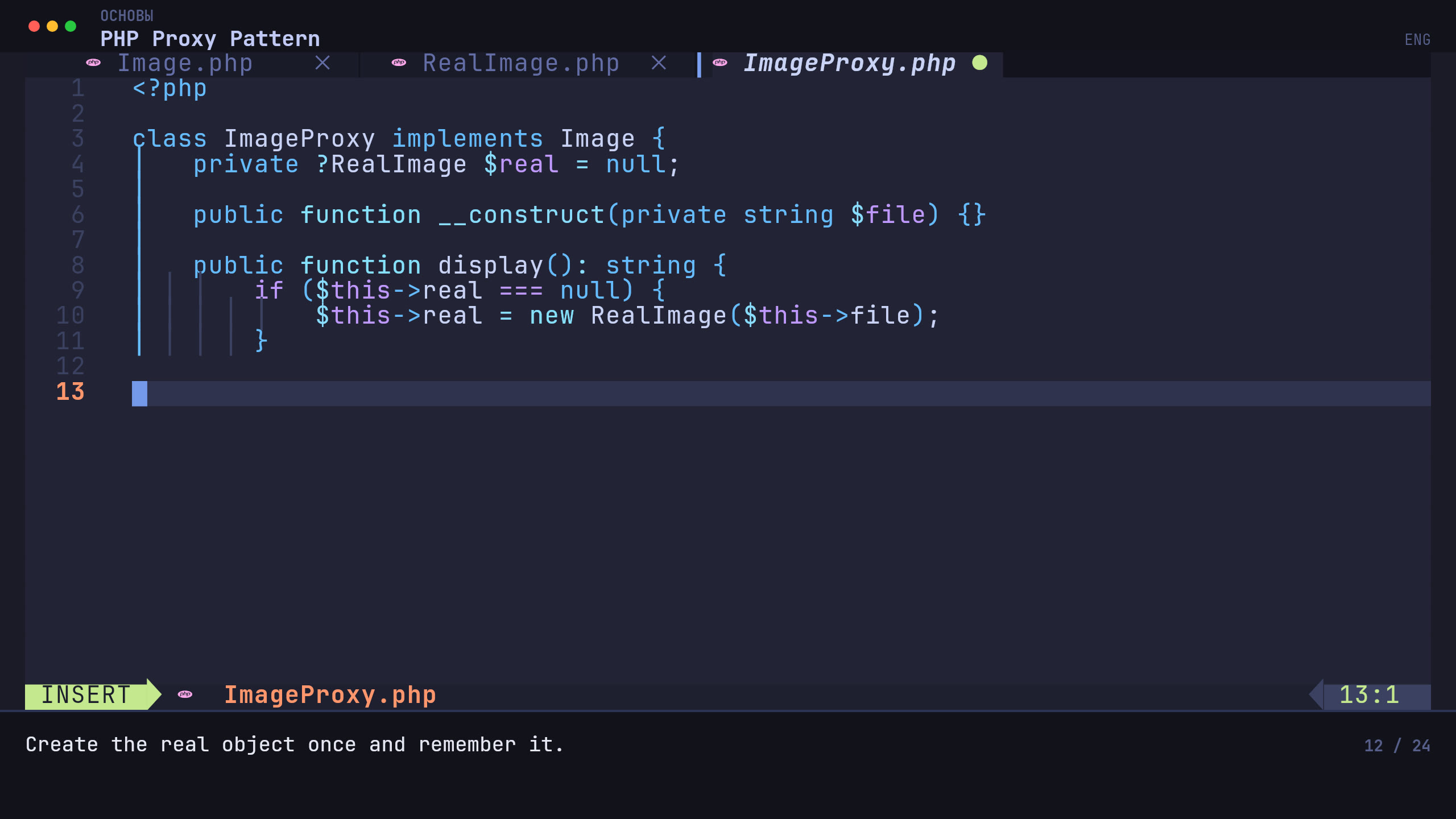 Proxy Pattern