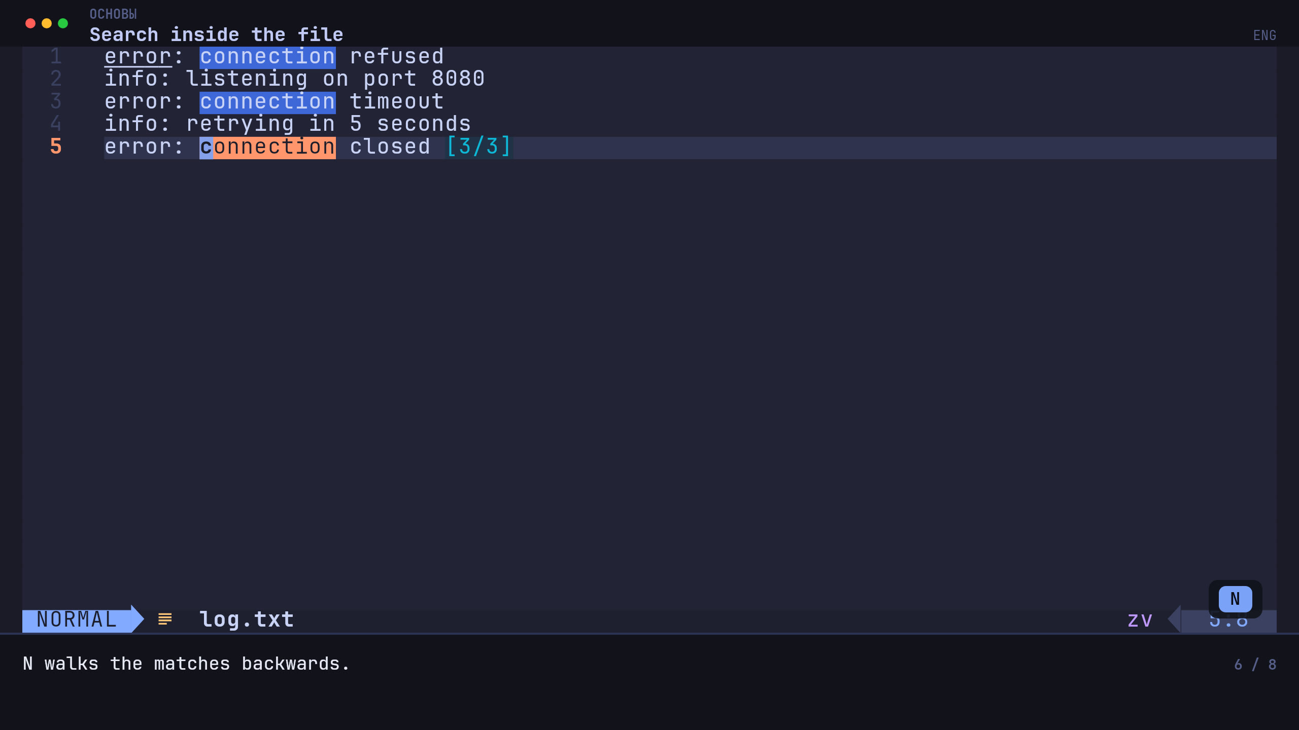 Search inside the file