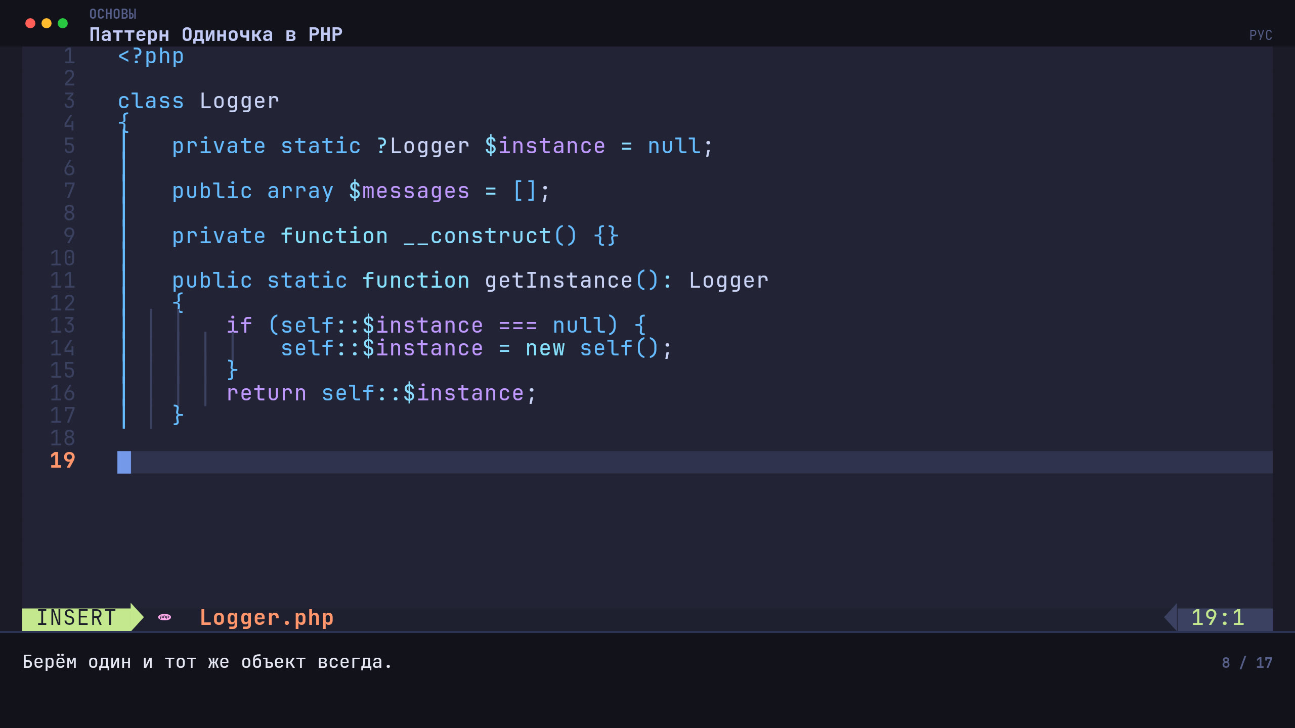 Singleton Pattern