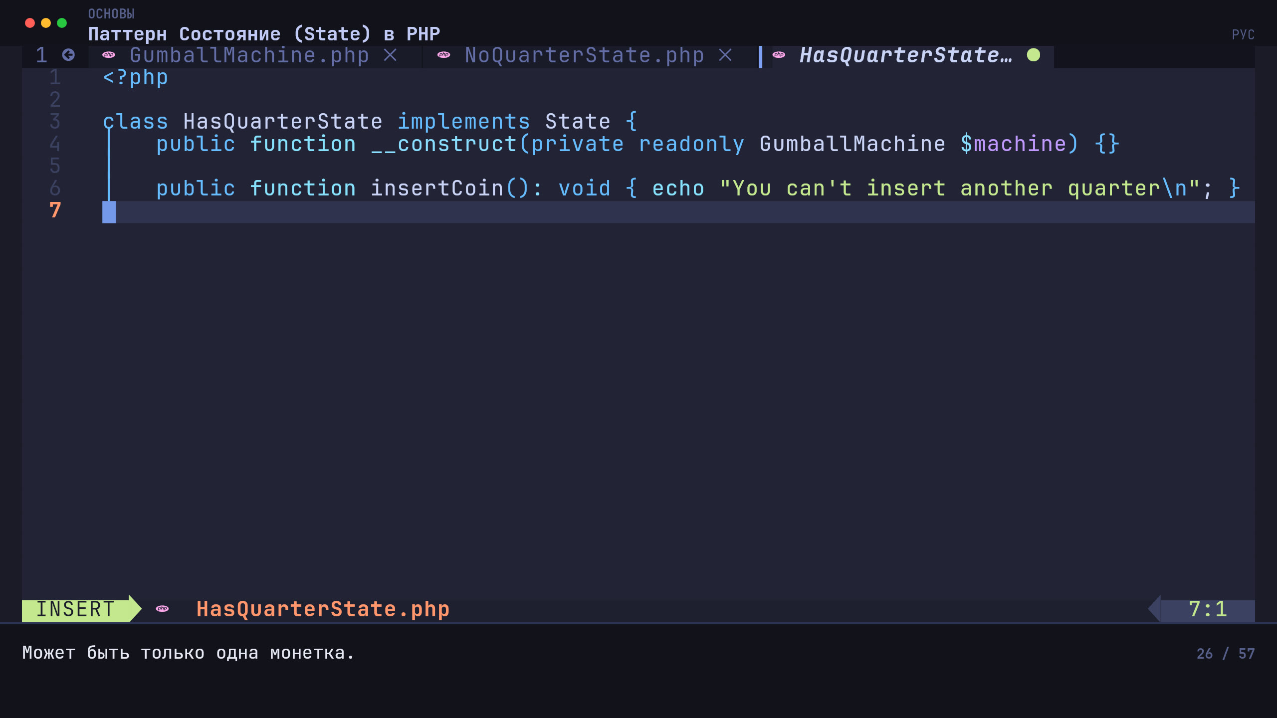 State Pattern