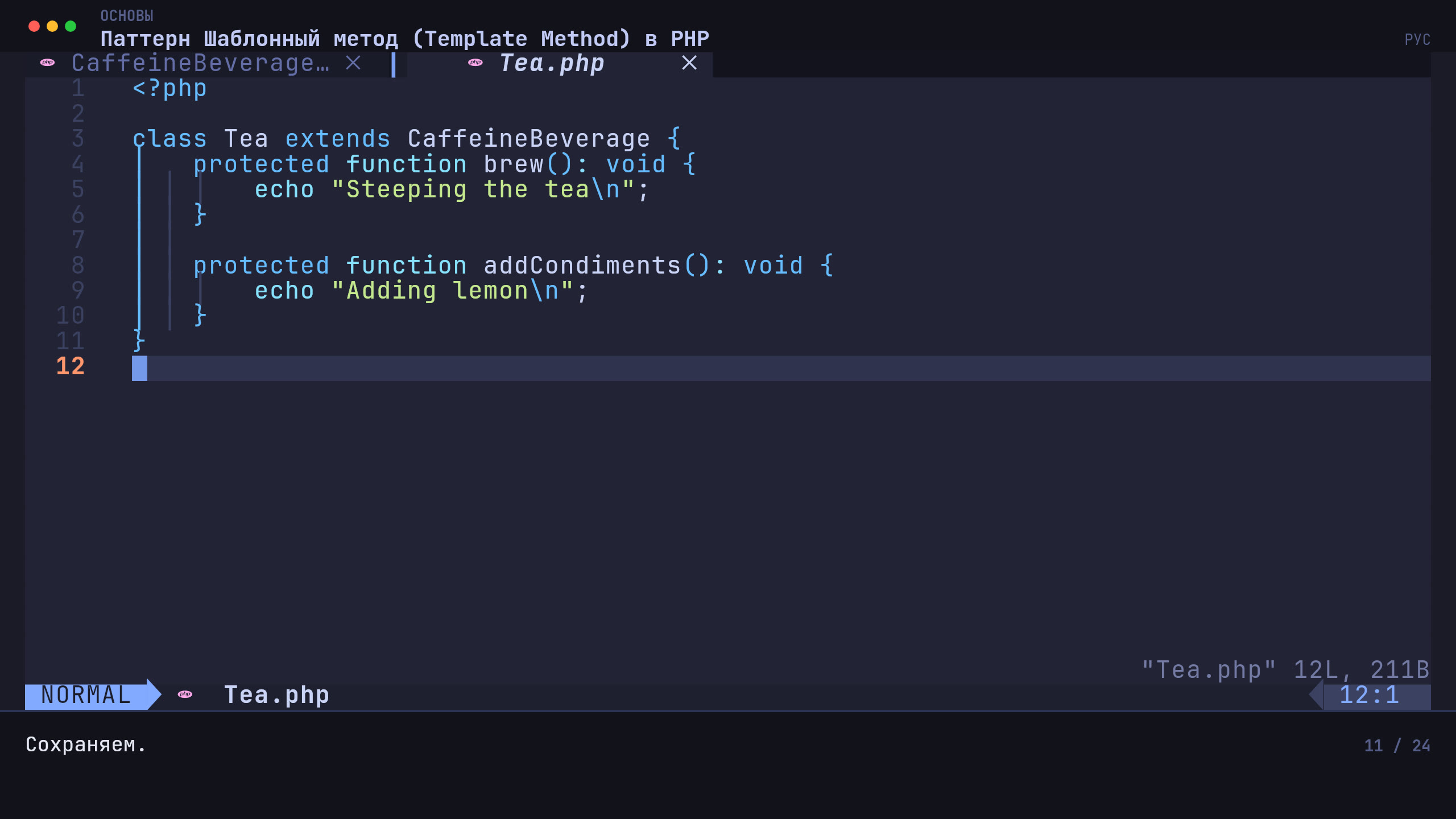Template Method Pattern