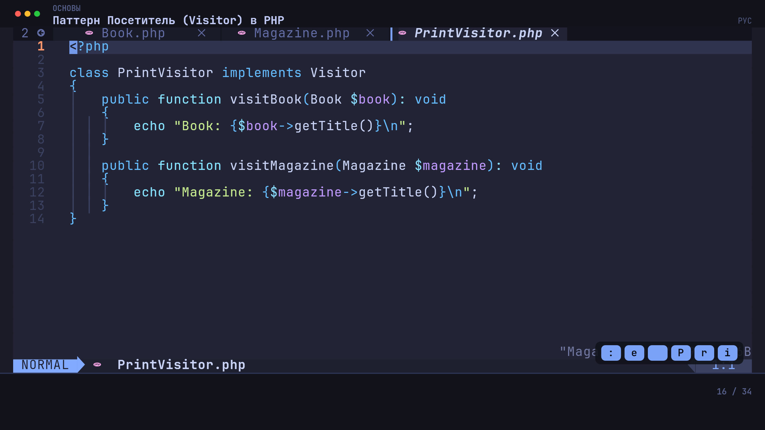 Visitor Pattern